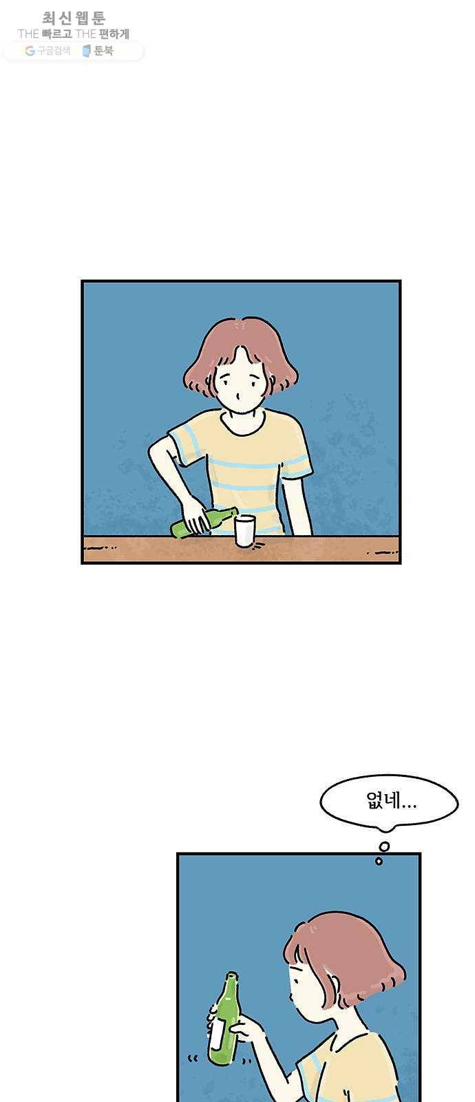 드로잉 레시피 40화 은하수 3
