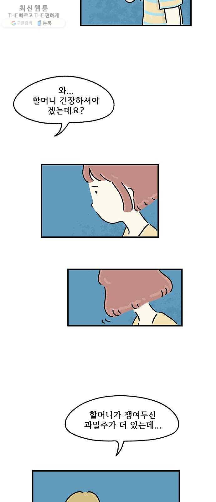 드로잉 레시피 40화 은하수 4