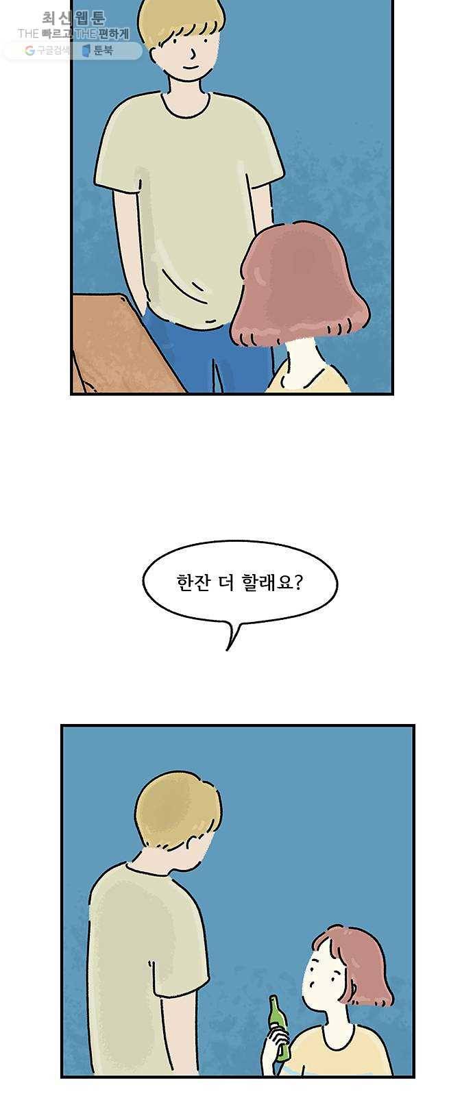 드로잉 레시피 40화 은하수 5