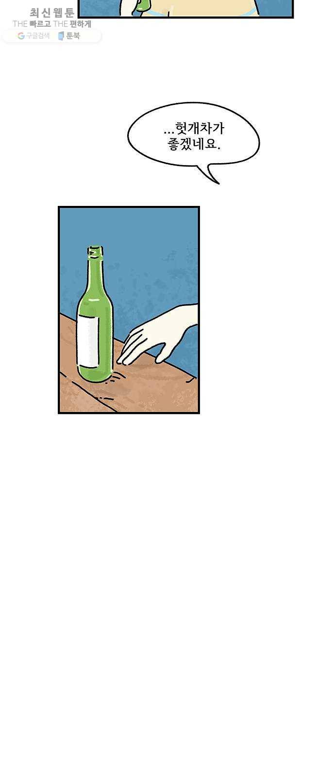 드로잉 레시피 40화 은하수 7