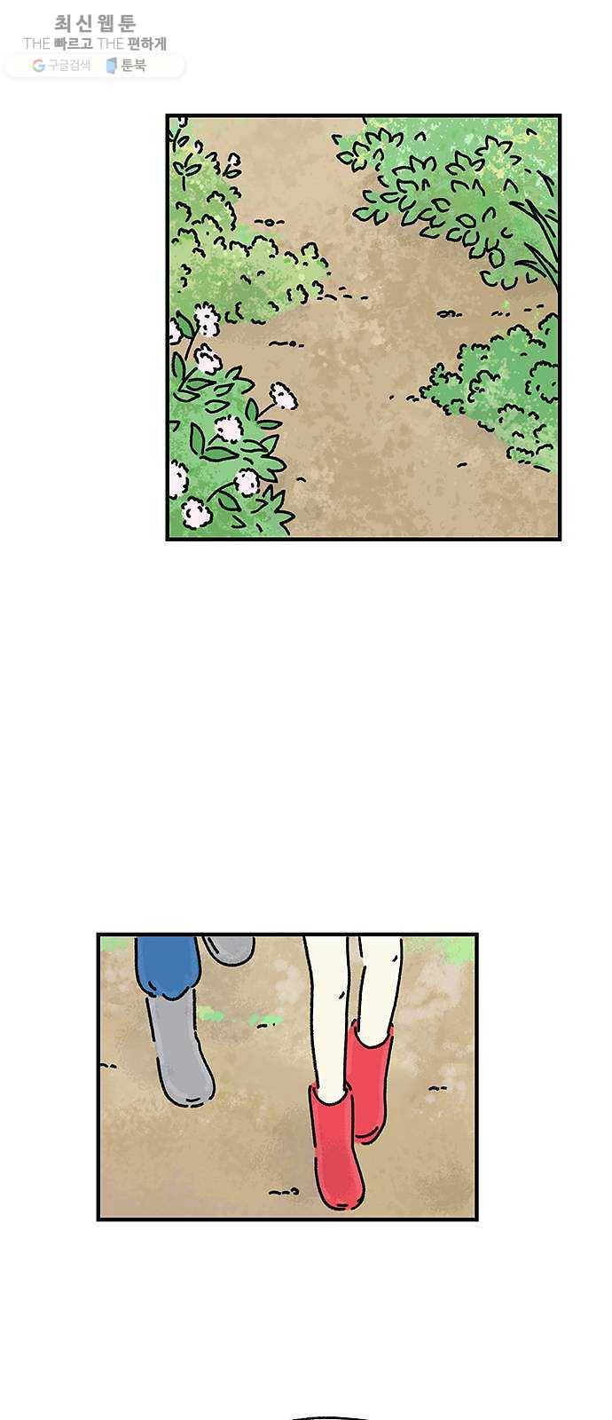 드로잉 레시피 40화 은하수 8