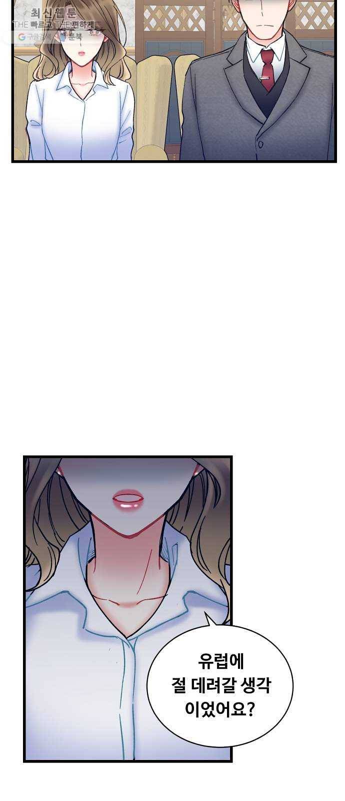 선배, 그 립스틱 바르지마요 16화 6