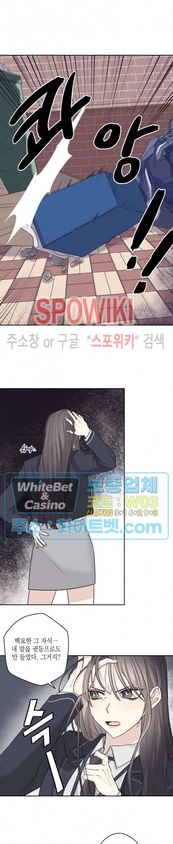 좋다고 할 땐 언제고! 2화 2