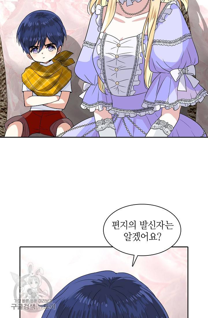 왕녀님은 파혼하고 싶어 55화 6
