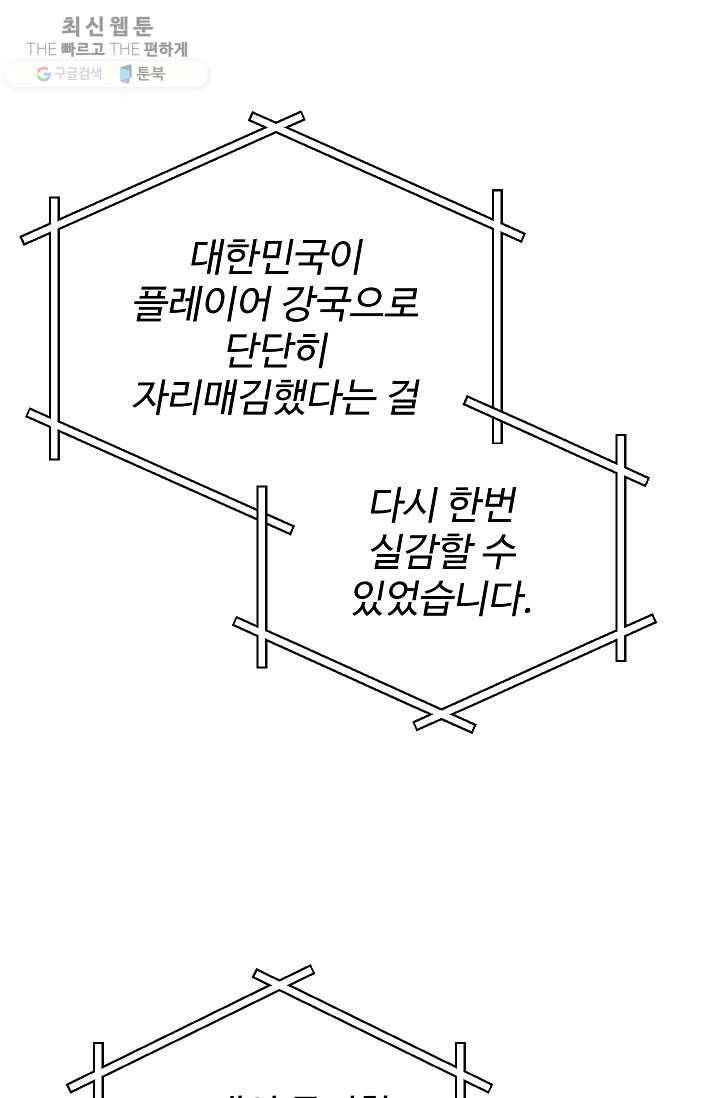 레벨업 못하는 플레이어-27화 5