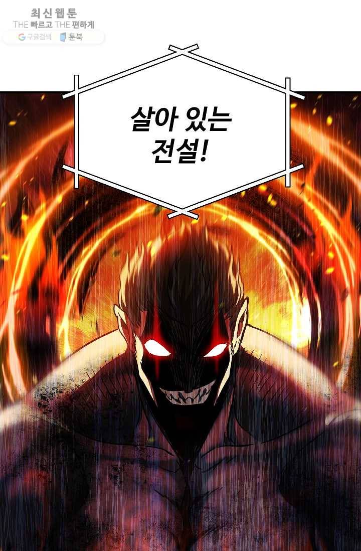 레벨업 못하는 플레이어-27화 7