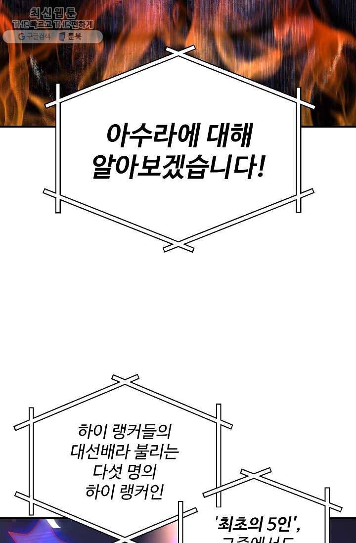 레벨업 못하는 플레이어-27화 8