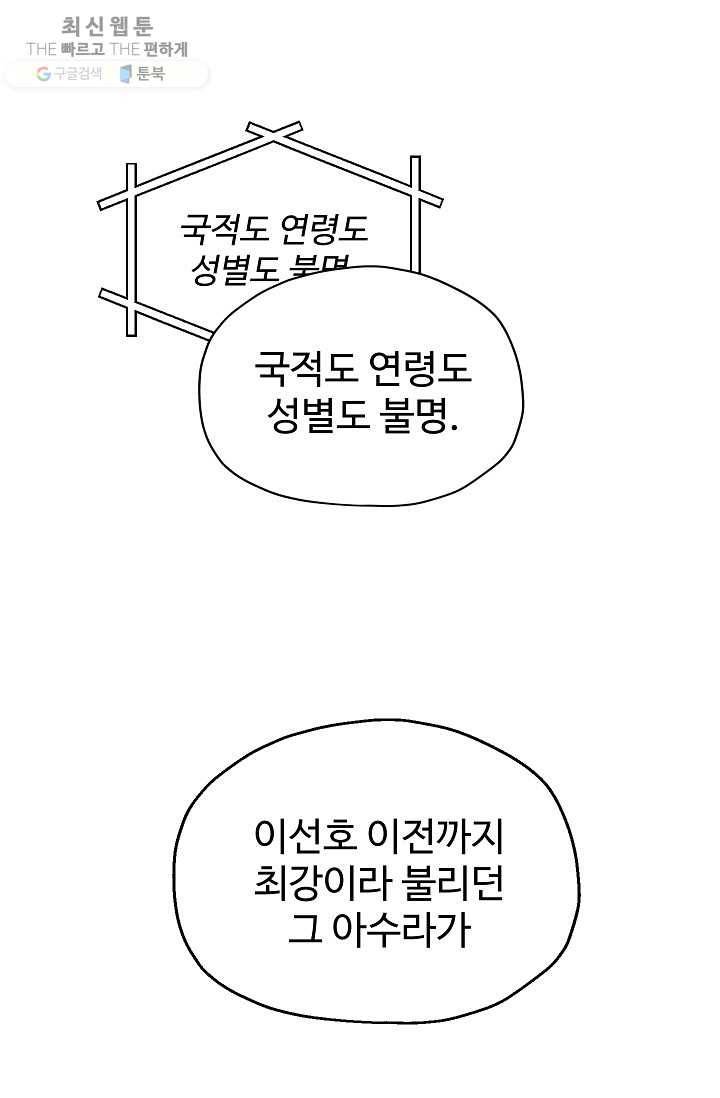 레벨업 못하는 플레이어-27화 10