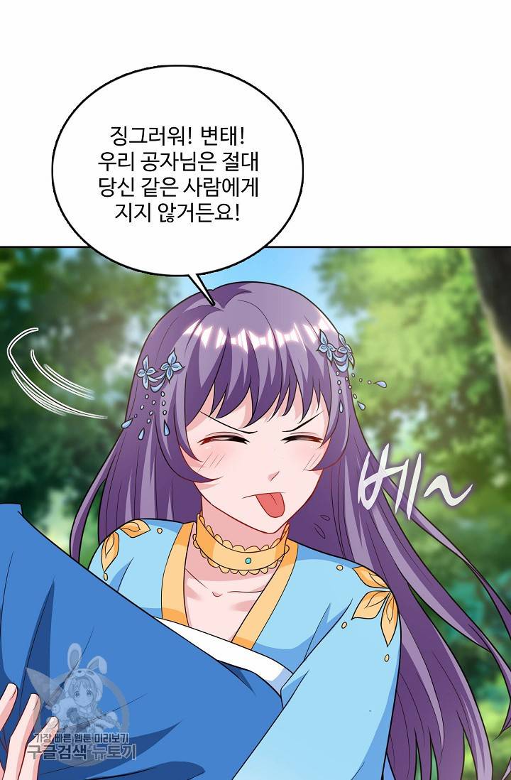 주재삼계 56화 5