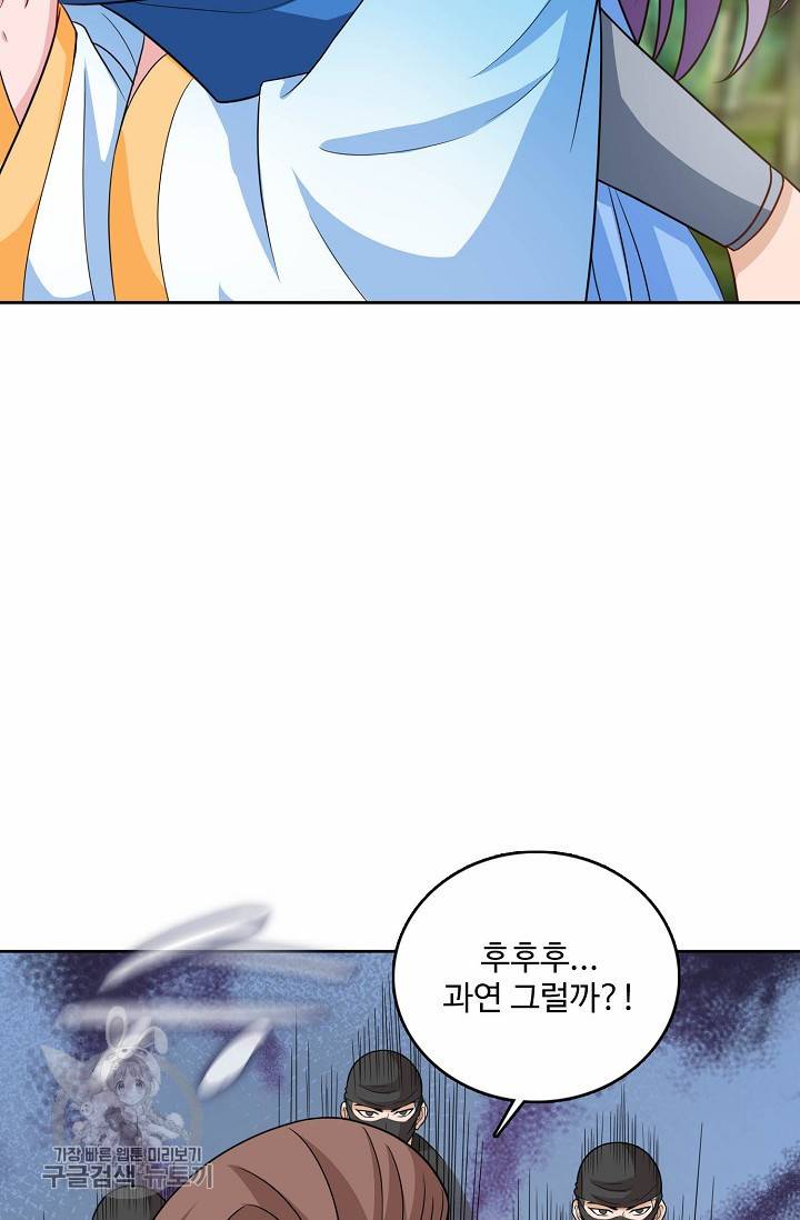 주재삼계 56화 6