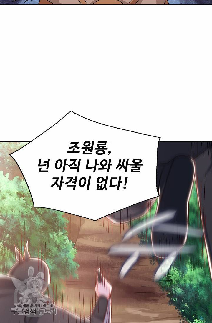 주재삼계 56화 8