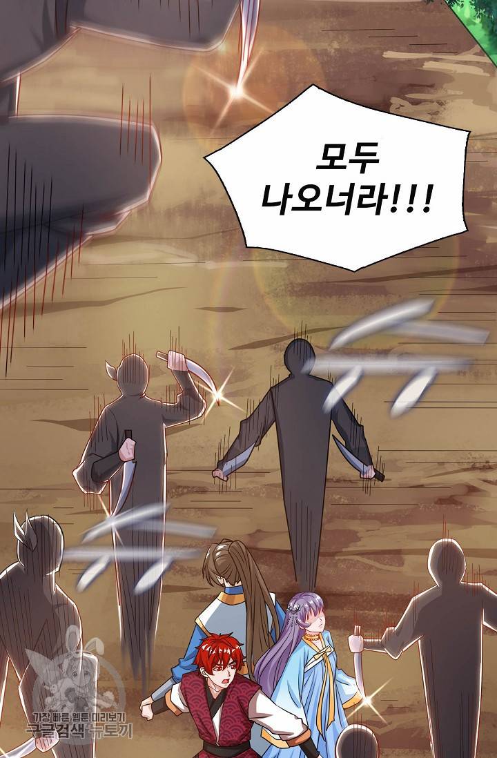 주재삼계 56화 9