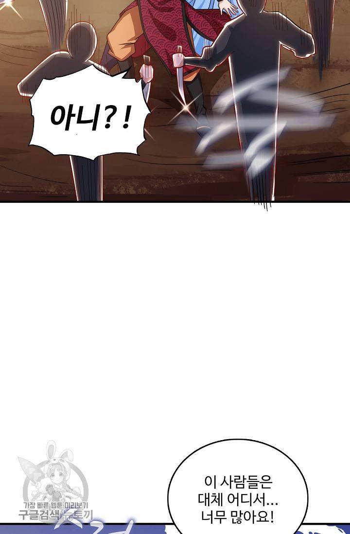 주재삼계 56화 10