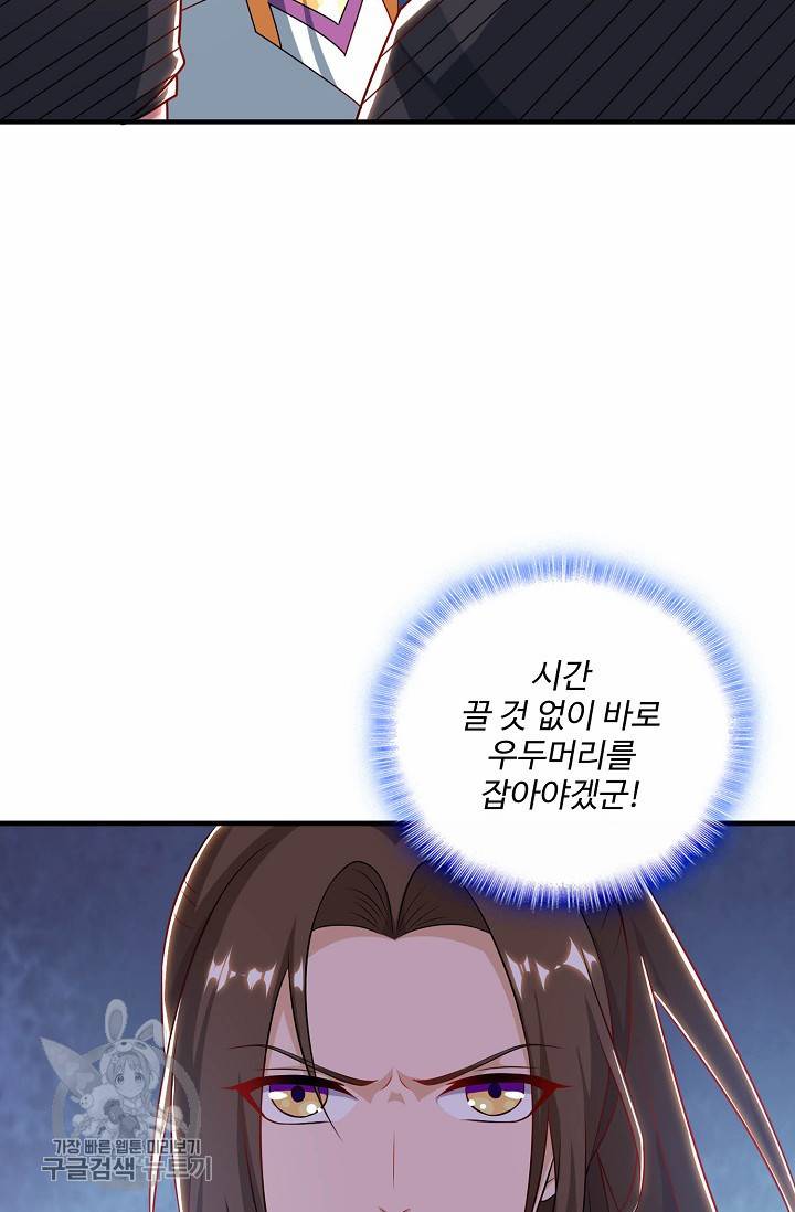 주재삼계 56화 13