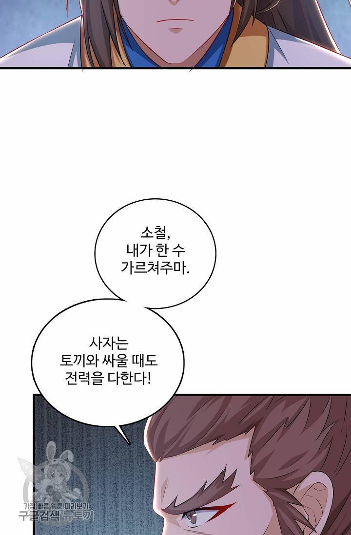 주재삼계 56화 14