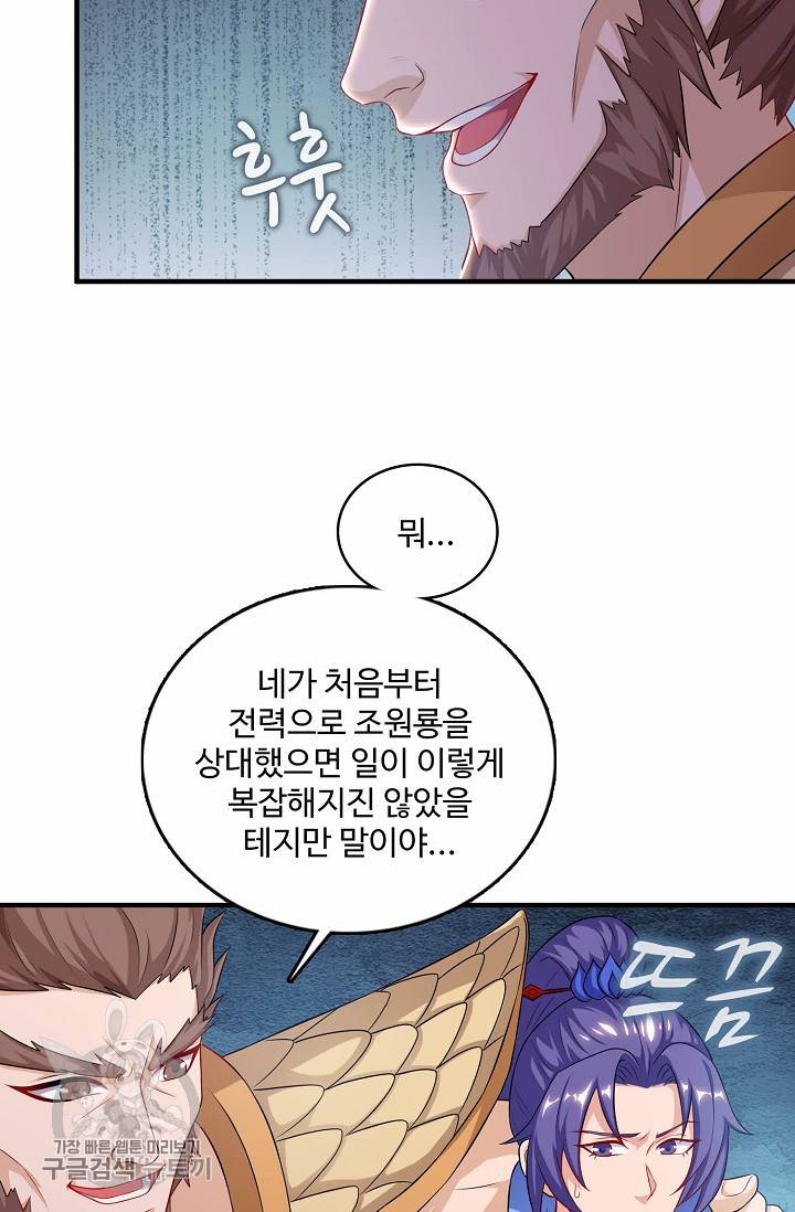 주재삼계 56화 15