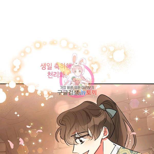 무협지 최고 악당의 귀한 딸입니다 23화 1