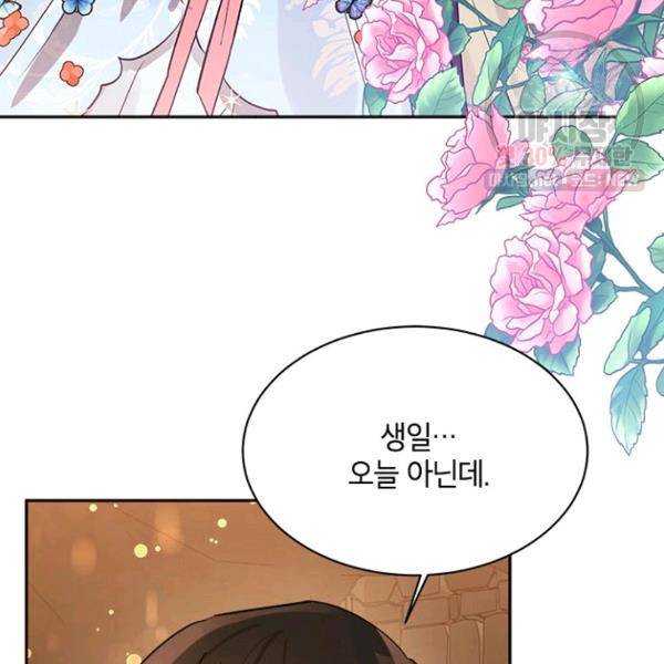 무협지 최고 악당의 귀한 딸입니다 23화 3