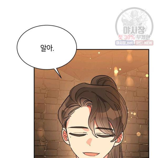 무협지 최고 악당의 귀한 딸입니다 23화 5