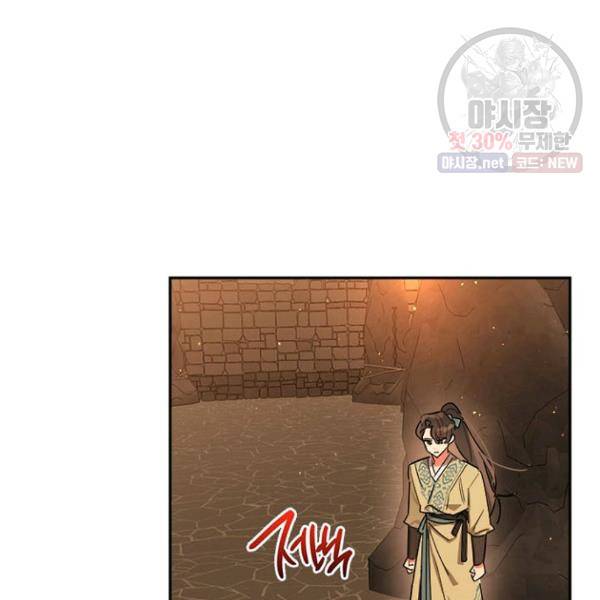 무협지 최고 악당의 귀한 딸입니다 23화 15