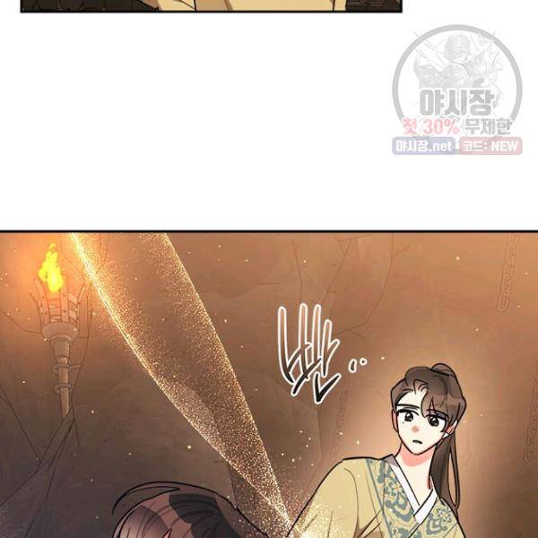 무협지 최고 악당의 귀한 딸입니다 23화 18