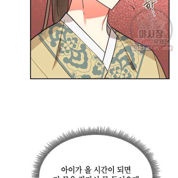 무협지 최고 악당의 귀한 딸입니다 23화 21