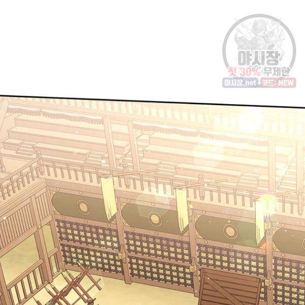 무협지 최고 악당의 귀한 딸입니다 23화 34