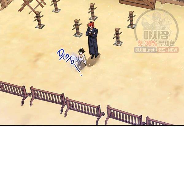 무협지 최고 악당의 귀한 딸입니다 23화 35