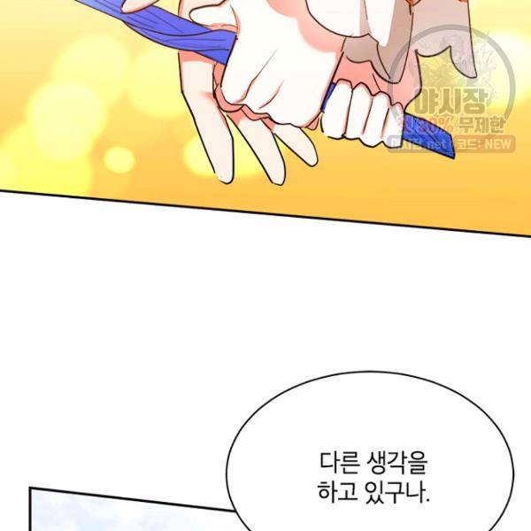 무협지 최고 악당의 귀한 딸입니다 23화 47