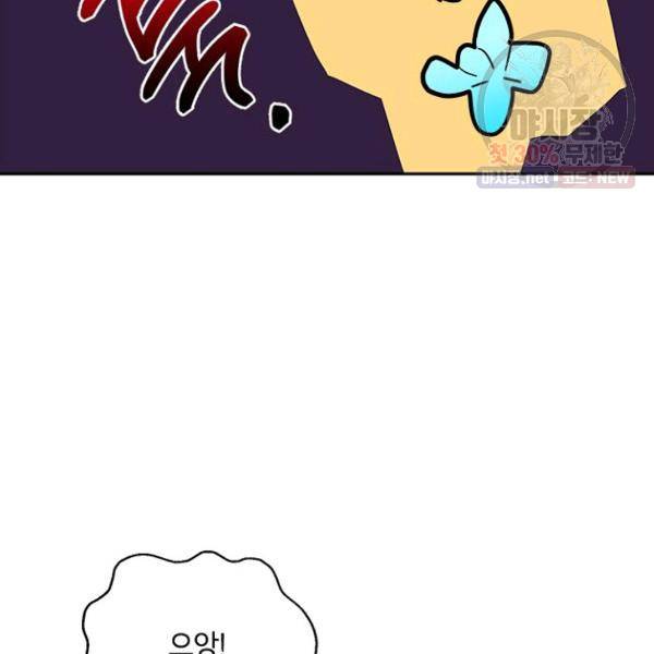 무협지 최고 악당의 귀한 딸입니다 23화 64