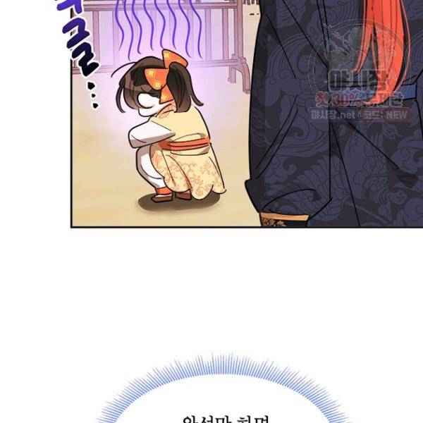 무협지 최고 악당의 귀한 딸입니다 23화 69