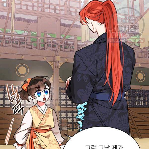 무협지 최고 악당의 귀한 딸입니다 23화 77