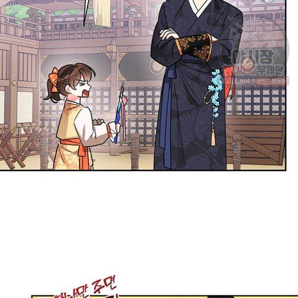 무협지 최고 악당의 귀한 딸입니다 23화 81