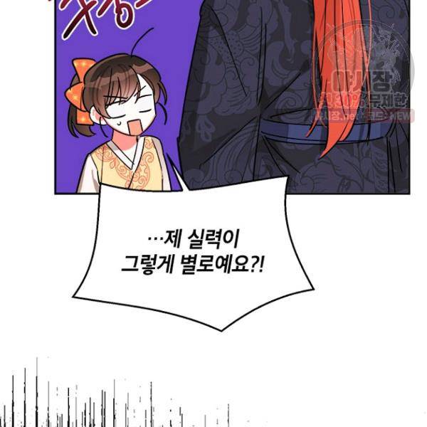 무협지 최고 악당의 귀한 딸입니다 23화 95
