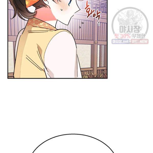 무협지 최고 악당의 귀한 딸입니다 23화 103