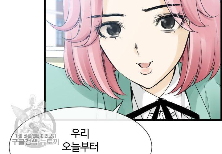 너에게 Dream 53화 5