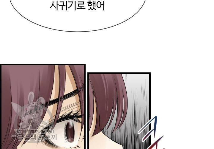 너에게 Dream 53화 6