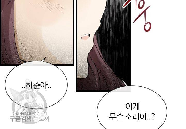 너에게 Dream 53화 7