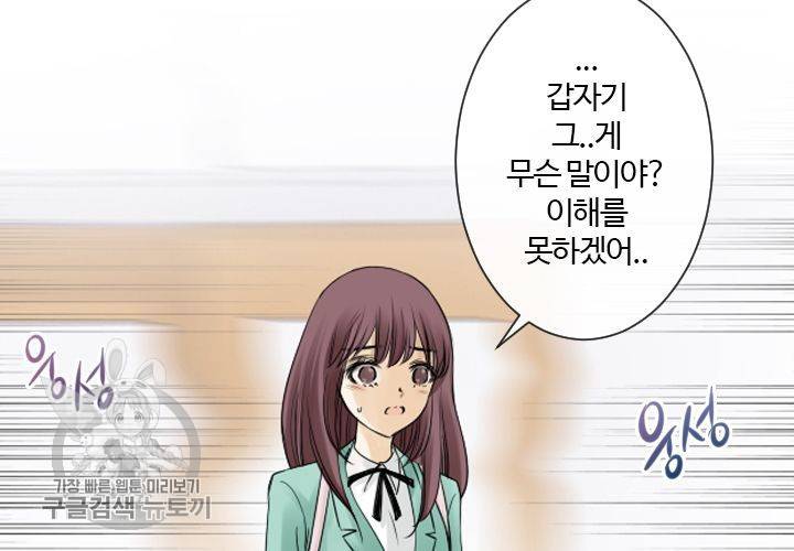 너에게 Dream 53화 10