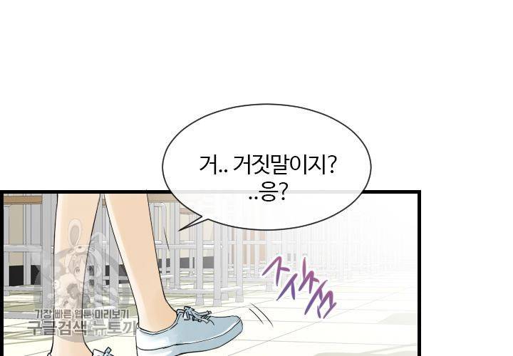너에게 Dream 53화 12