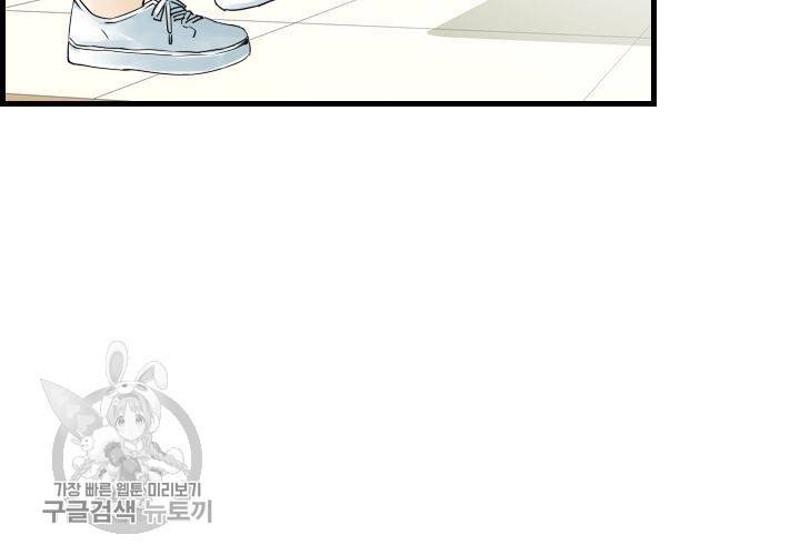 너에게 Dream 53화 13