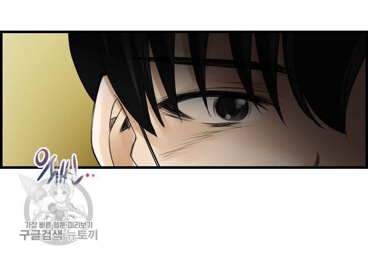 너에게 Dream 53화 14
