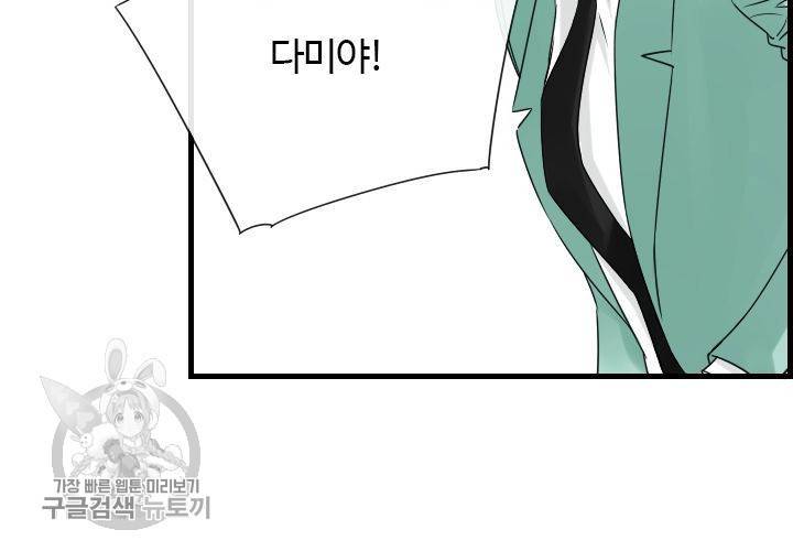 너에게 Dream 53화 18