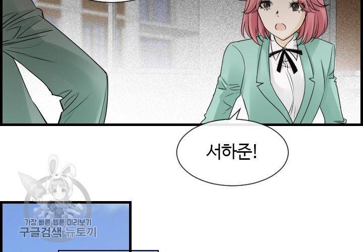 너에게 Dream 53화 27