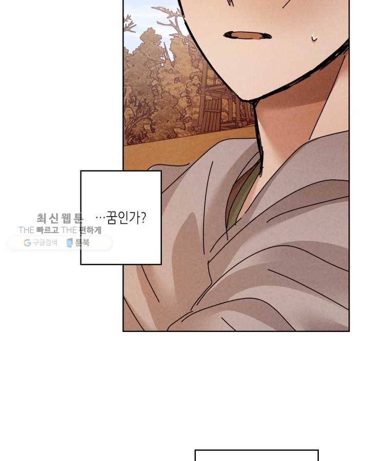 용이 비를 내리는 나라 141화 5