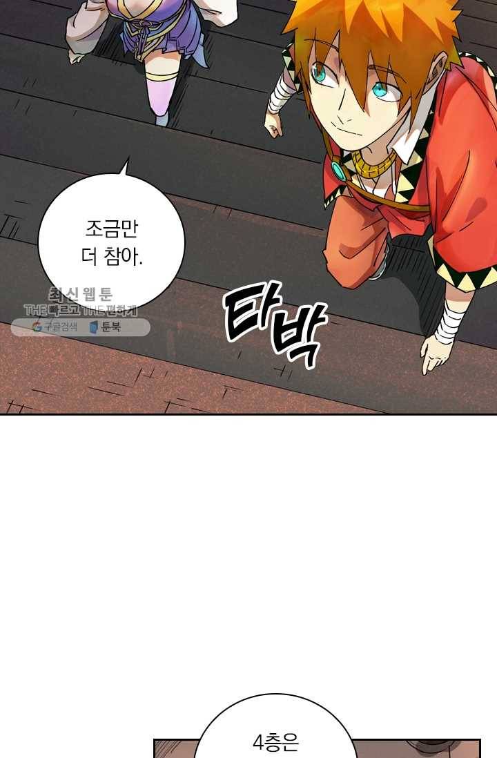 요신기 345화 7