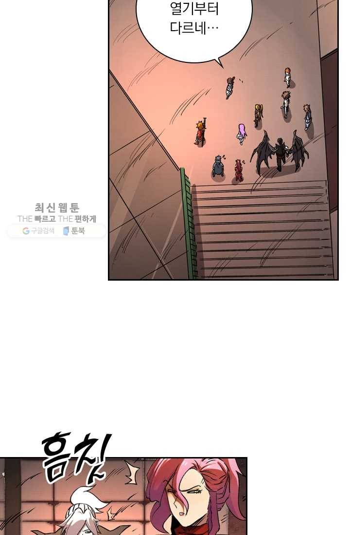 요신기 345화 8
