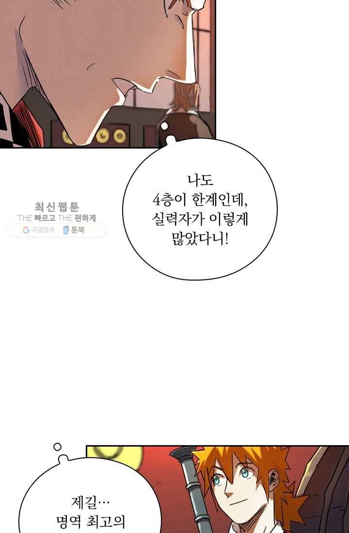 요신기 345화 11