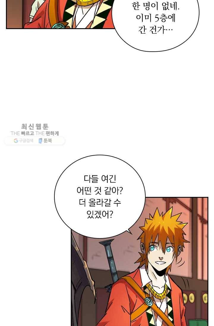 요신기 345화 13