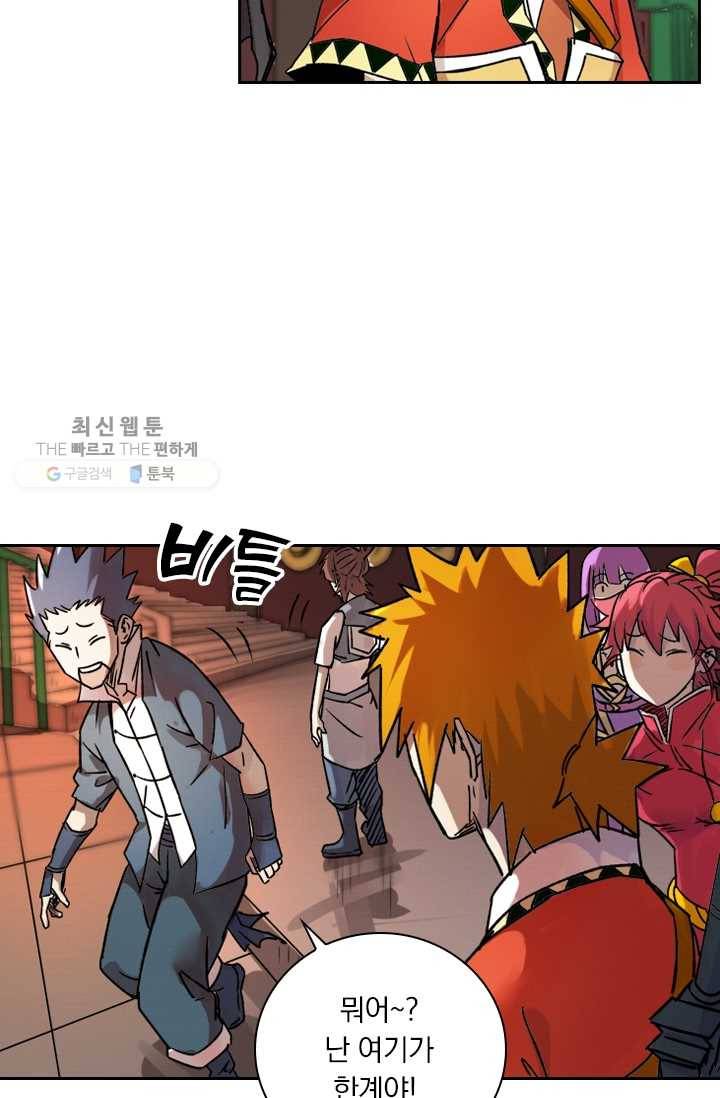 요신기 345화 14